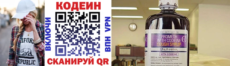 купить закладку  Яровое  Кодеин Purple Drank 