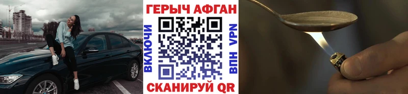 где купить   Яровое  ГЕРОИН герыч 