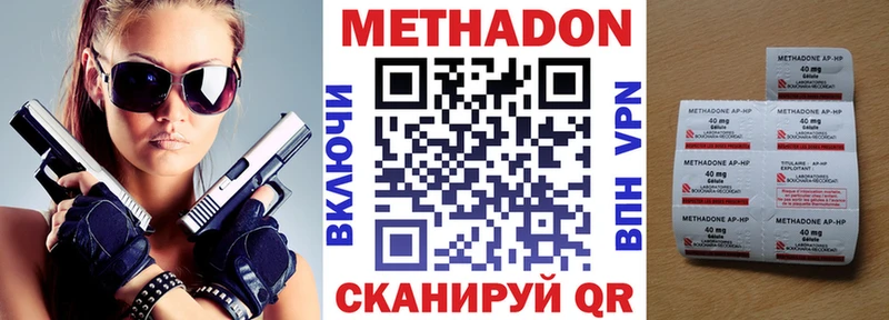 Метадон кристалл  mega зеркало  Яровое 